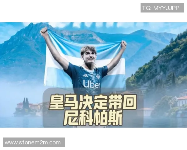 意甲激战皇马与多特蒙德握手言和红牌争议引发全场热议