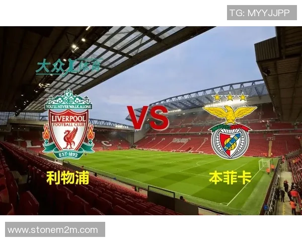 英超惊天逆转本菲卡力克利物浦引发全场震动分析