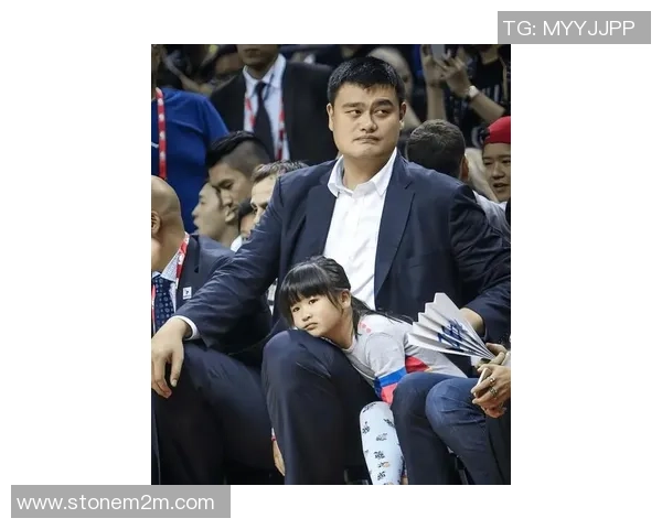 姚明分享女儿成长故事与父女情深的温馨时刻