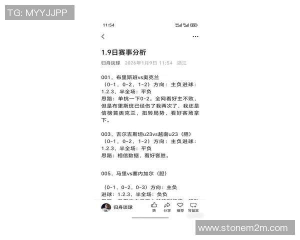 意甲激战：AC米兰与那不勒斯握手言和全场沸腾的赛后点评